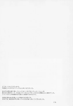 Page 26 of Namaiki Flan-chan no Seitai