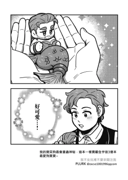 Page 32 of Don't let me be misunderstood