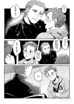 Page 13 of Love potion no.9