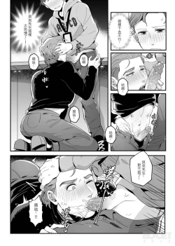 Page 19 of Love potion no.9