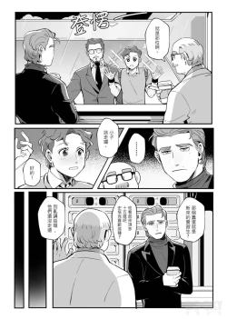 Page 4 of Love potion no.9