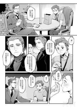 Page 5 of Love potion no.9