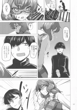 Page 16 of Touhou Chakui Bukkake Goudou