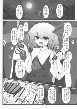 Page 31 of Touhou Chakui Bukkake Goudou