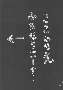 Page 38 of Touhou Chakui Bukkake Goudou