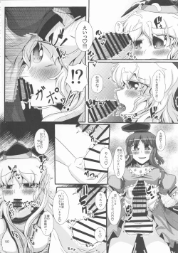 Page 49 of Touhou Chakui Bukkake Goudou