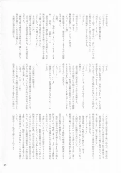 Page 55 of Touhou Chakui Bukkake Goudou