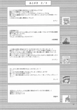 Page 66 of Touhou Chakui Bukkake Goudou