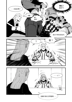 Page 6 of BREAD? OR SEX?