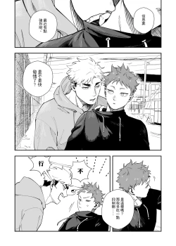 Page 2 of 不好意思要請假三天三夜