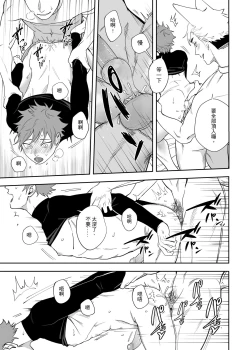 Page 20 of 這是一個飼育員日常