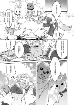 Page 29 of 精靈與半獸人