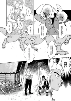 Page 30 of 精靈與半獸人