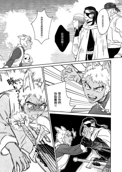 Page 31 of 精靈與半獸人