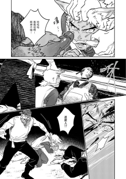 Page 38 of 精靈與半獸人