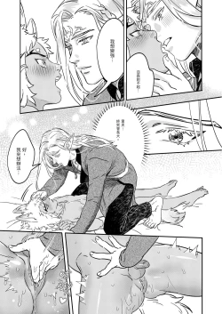 Page 45 of 精靈與半獸人