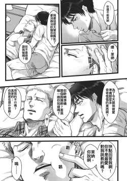 Page 21 of Sleep Beauty