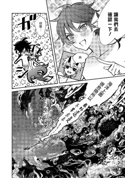 Page 25 of Ningyo to Ouji to Usotsuki Akuma | 人鱼与王子与骗子恶魔 act.1