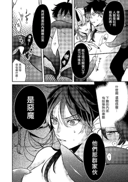 Page 34 of Ningyo to Ouji to Usotsuki Akuma | 人鱼与王子与骗子恶魔 act.1