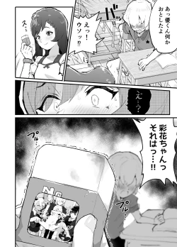 Page 11 of Gal-tachi ni Ijimerarete Ita Boku, Nenrei Taikou Appli de Gyakuten Harem