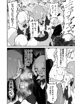 Page 20 of Gal-tachi ni Ijimerarete Ita Boku, Nenrei Taikou Appli de Gyakuten Harem