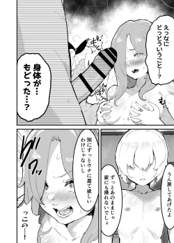 Page 55 of Gal-tachi ni Ijimerarete Ita Boku, Nenrei Taikou Appli de Gyakuten Harem