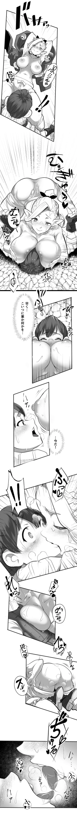 Page 4 of Dungeon de nazo meshi o tabete kara, yousu ga okashii uchi no Elf