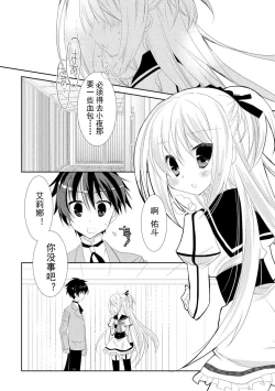 Page 105 of ＤＲＡＣＵ－ＲＩＯＴ！ ＨＯＮＥＹ！