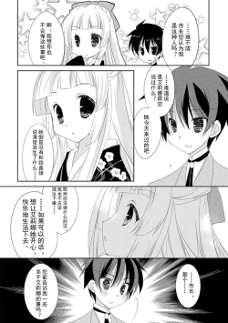 Page 113 of ＤＲＡＣＵ－ＲＩＯＴ！ ＨＯＮＥＹ！