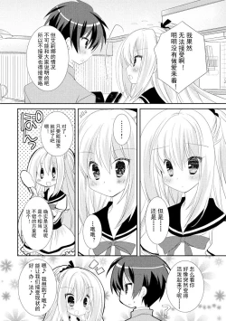 Page 135 of ＤＲＡＣＵ－ＲＩＯＴ！ ＨＯＮＥＹ！