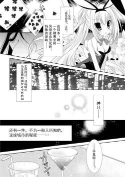 Page 13 of ＤＲＡＣＵ－ＲＩＯＴ！ ＨＯＮＥＹ！