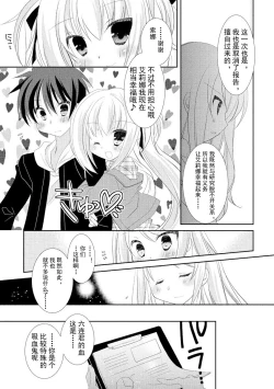 Page 158 of ＤＲＡＣＵ－ＲＩＯＴ！ ＨＯＮＥＹ！