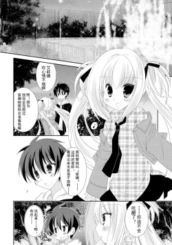 Page 161 of ＤＲＡＣＵ－ＲＩＯＴ！ ＨＯＮＥＹ！