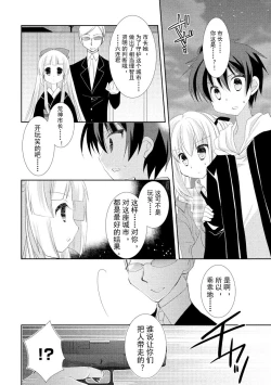 Page 177 of ＤＲＡＣＵ－ＲＩＯＴ！ ＨＯＮＥＹ！