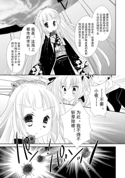 Page 178 of ＤＲＡＣＵ－ＲＩＯＴ！ ＨＯＮＥＹ！