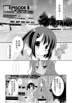 Page 183 of ＤＲＡＣＵ－ＲＩＯＴ！ ＨＯＮＥＹ！