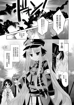 Page 22 of ＤＲＡＣＵ－ＲＩＯＴ！ ＨＯＮＥＹ！