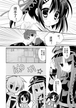 Page 27 of ＤＲＡＣＵ－ＲＩＯＴ！ ＨＯＮＥＹ！