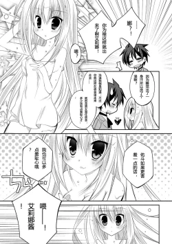 Page 34 of ＤＲＡＣＵ－ＲＩＯＴ！ ＨＯＮＥＹ！