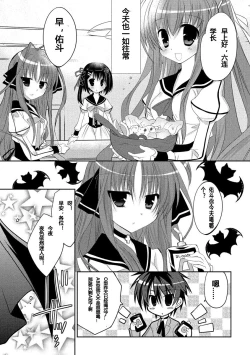 Page 36 of ＤＲＡＣＵ－ＲＩＯＴ！ ＨＯＮＥＹ！