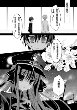 Page 40 of ＤＲＡＣＵ－ＲＩＯＴ！ ＨＯＮＥＹ！