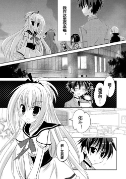 Page 44 of ＤＲＡＣＵ－ＲＩＯＴ！ ＨＯＮＥＹ！