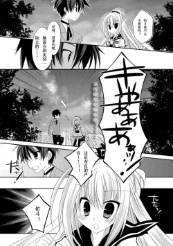 Page 47 of ＤＲＡＣＵ－ＲＩＯＴ！ ＨＯＮＥＹ！