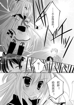 Page 52 of ＤＲＡＣＵ－ＲＩＯＴ！ ＨＯＮＥＹ！