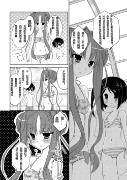 Page 59 of ＤＲＡＣＵ－ＲＩＯＴ！ ＨＯＮＥＹ！