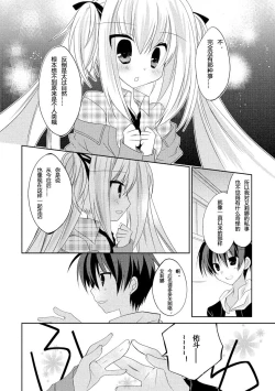 Page 77 of ＤＲＡＣＵ－ＲＩＯＴ！ ＨＯＮＥＹ！