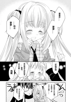 Page 78 of ＤＲＡＣＵ－ＲＩＯＴ！ ＨＯＮＥＹ！