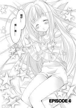 Page 81 of ＤＲＡＣＵ－ＲＩＯＴ！ ＨＯＮＥＹ！