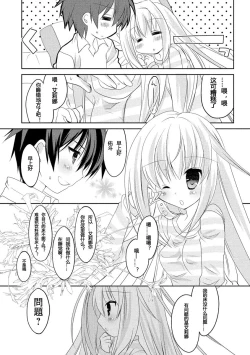 Page 82 of ＤＲＡＣＵ－ＲＩＯＴ！ ＨＯＮＥＹ！