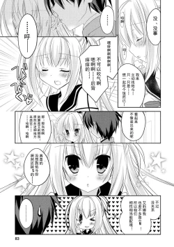 Page 86 of ＤＲＡＣＵ－ＲＩＯＴ！ ＨＯＮＥＹ！